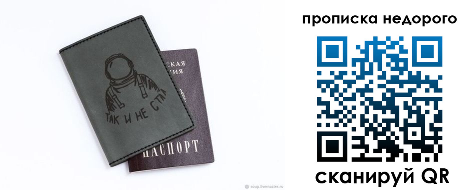 прописка штамп в Тихорецке