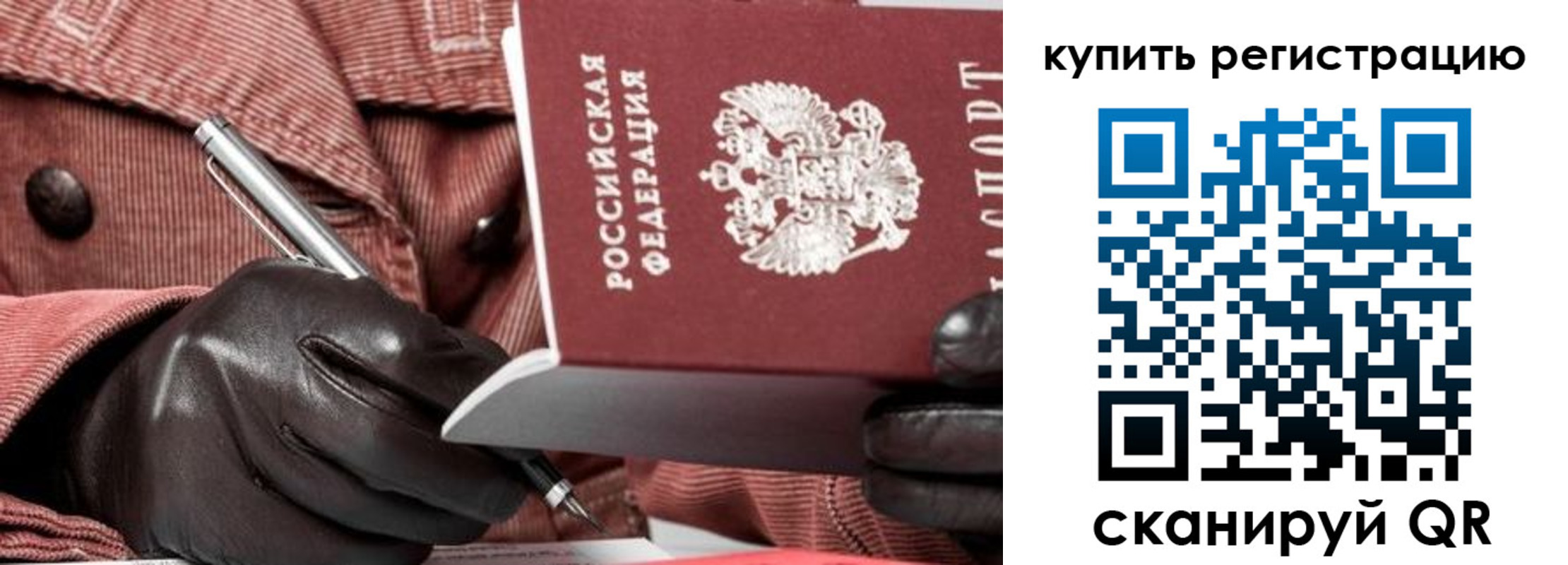 прописка паспорт в Тихорецке
