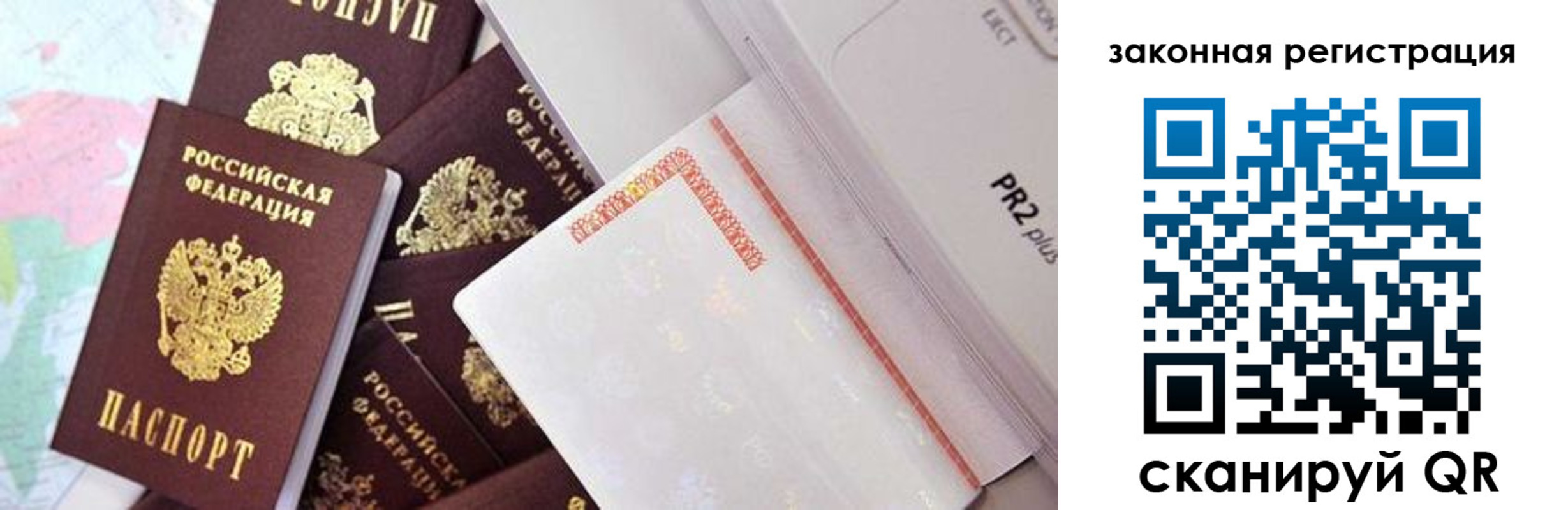 временная регистрация законно в Тихорецке