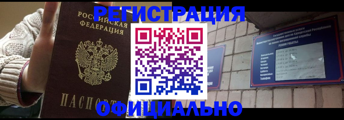прописка гарантия в Тихорецке