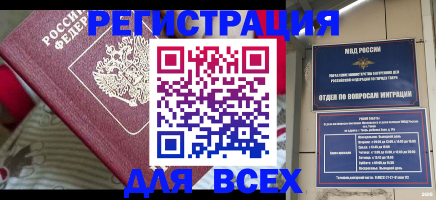 временная регистрация адрес в Тихорецке