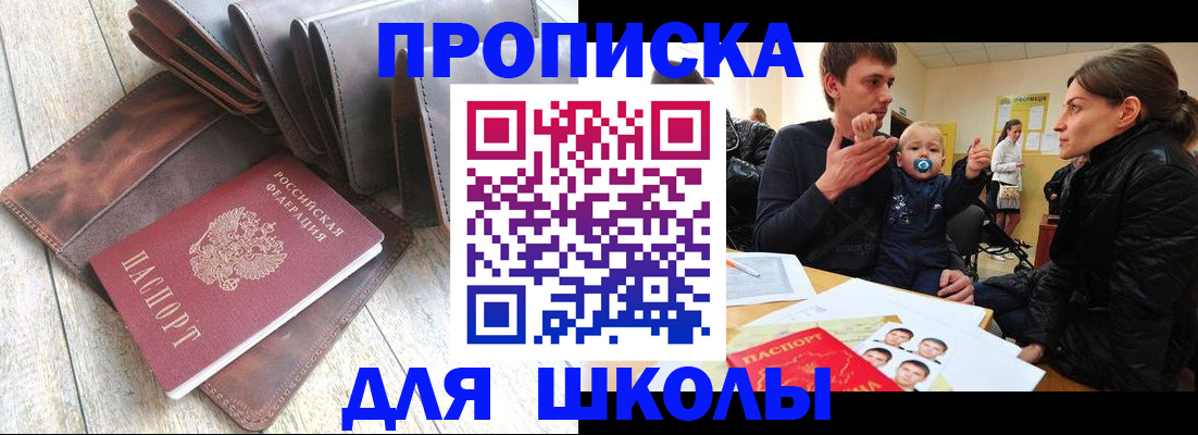 прописка иностранных граждан в Тихорецке